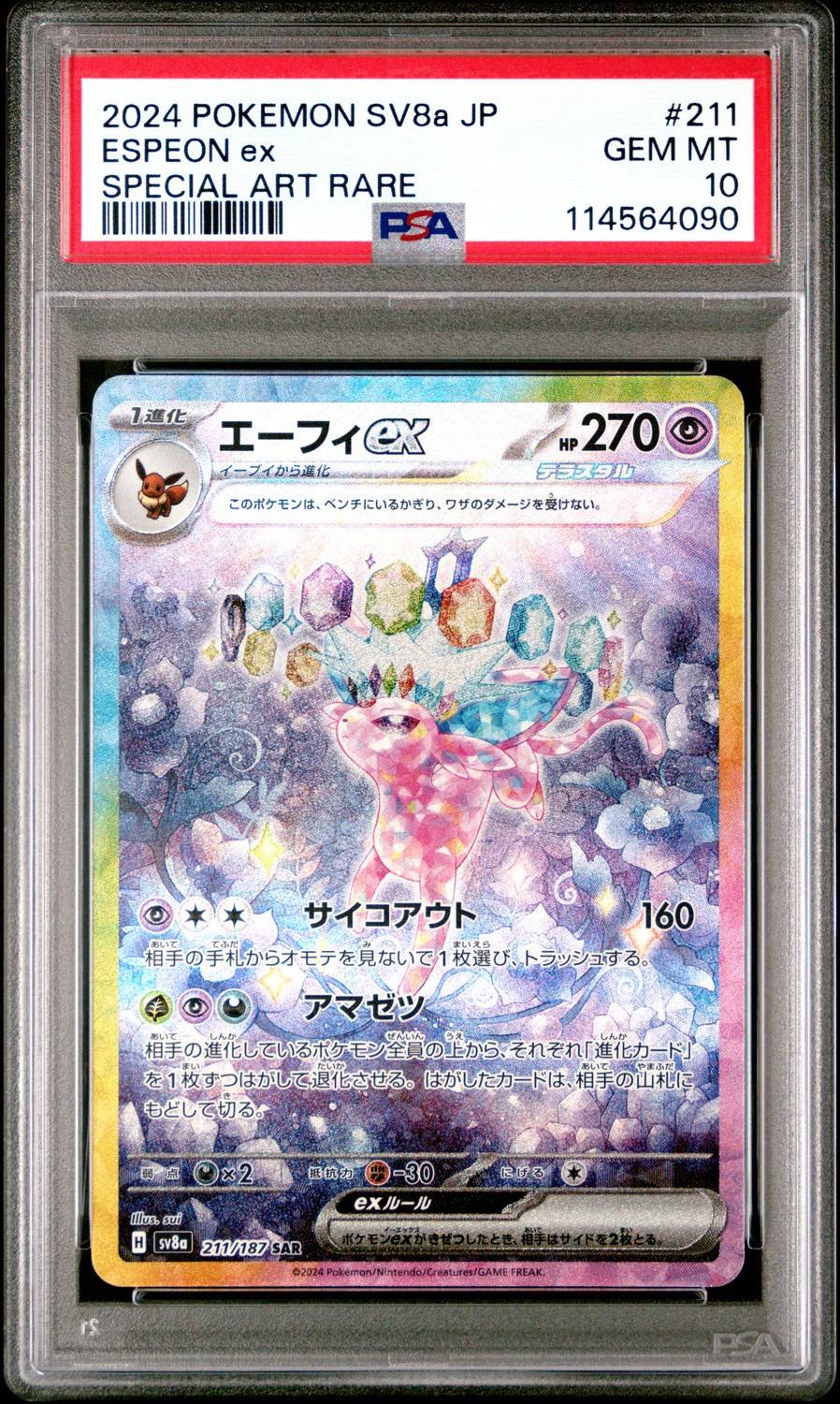 Espeon Ex