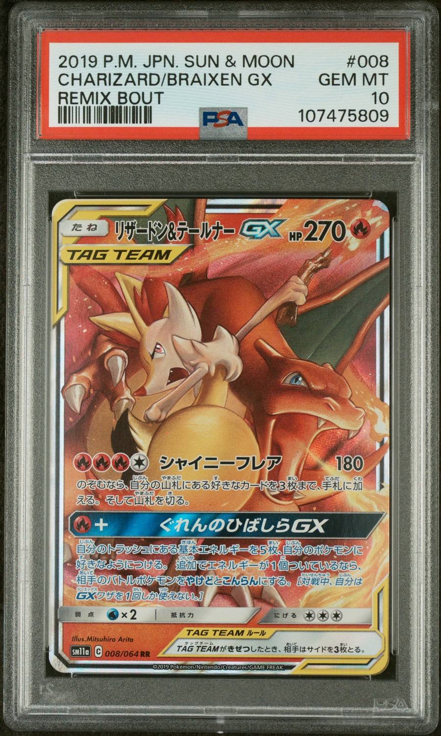 Charizard & Braixen Gx