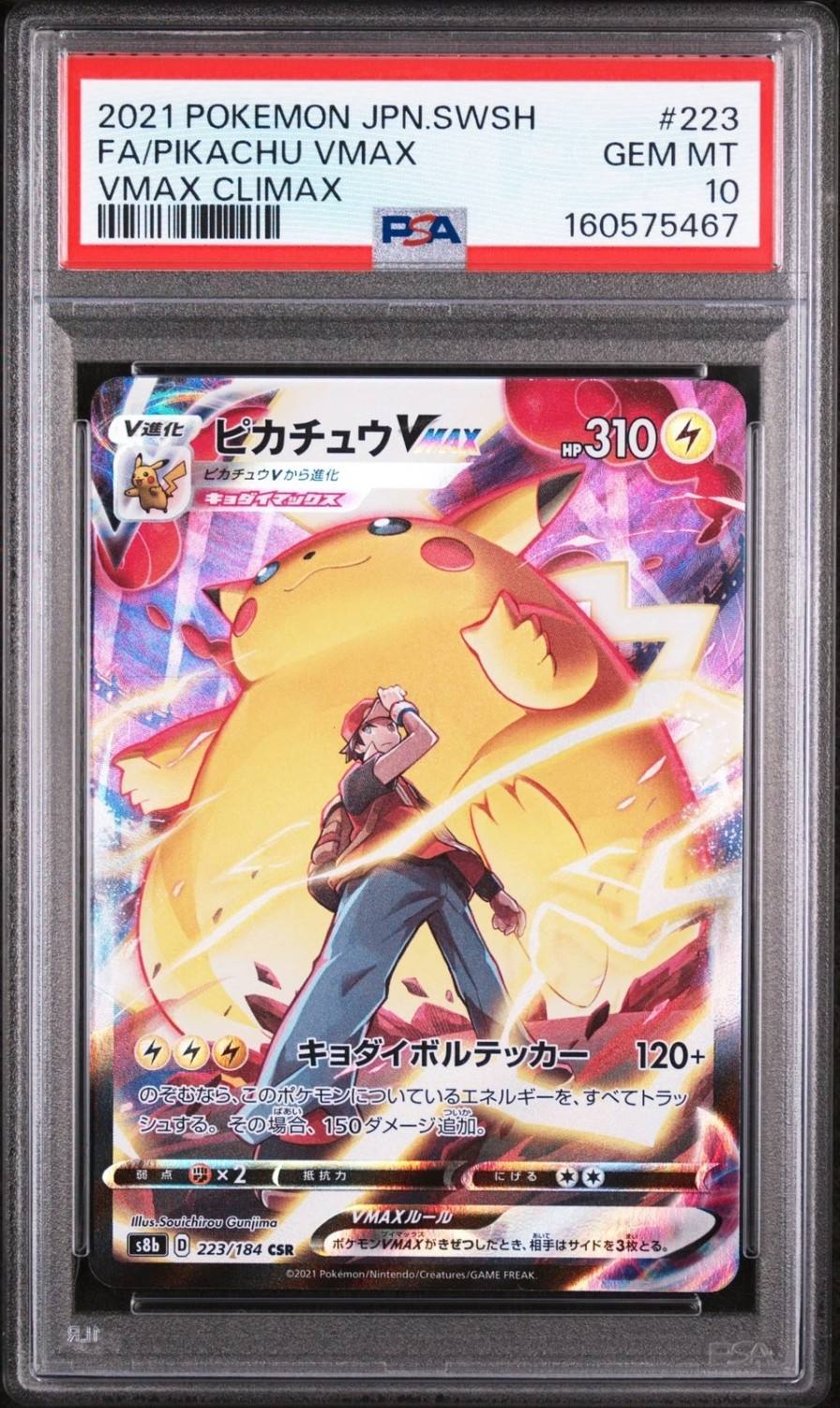 Pikachu Vmax