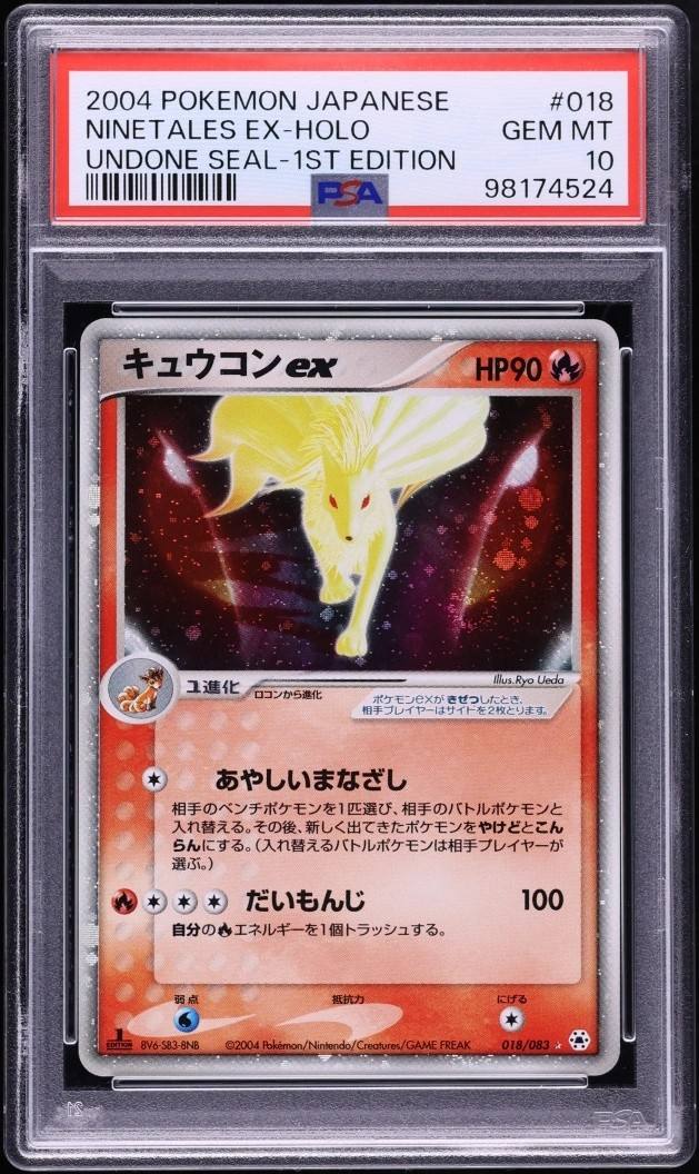 Ninetales Ex