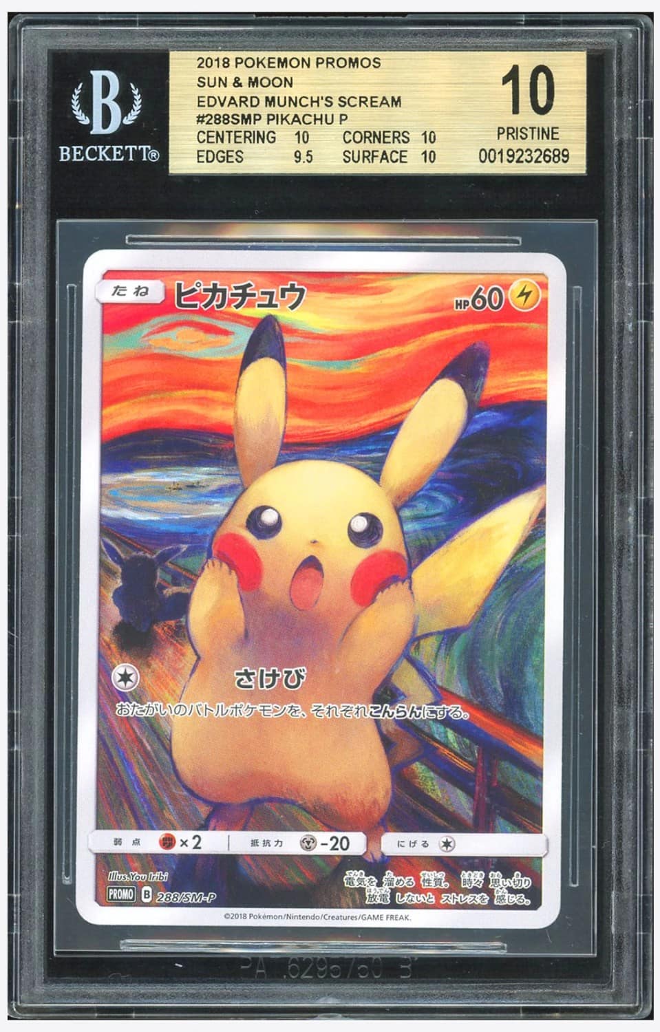 Pikachu P/(collaboration With Tokyo Metropolitan Art Museum)