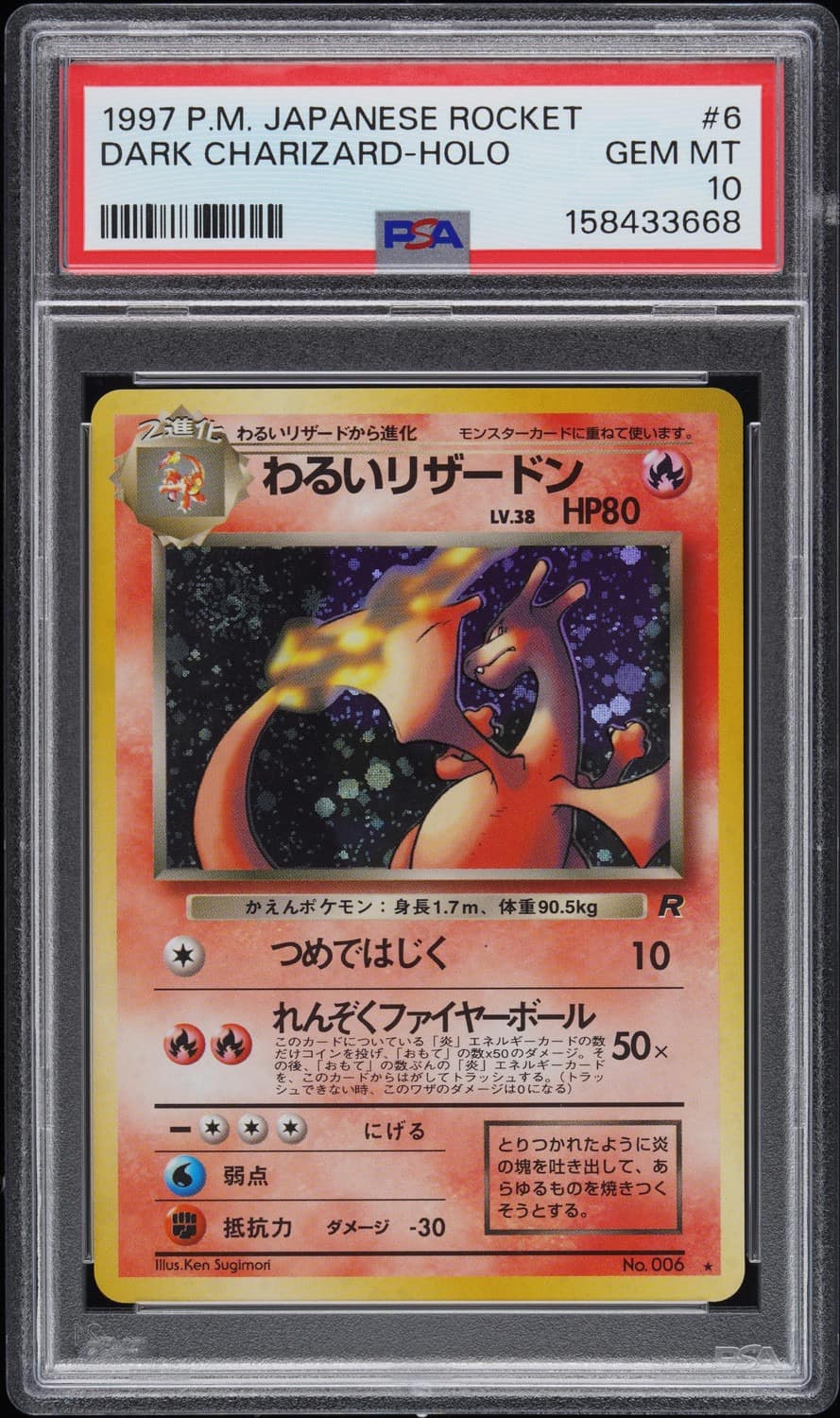 Dark Charizard
