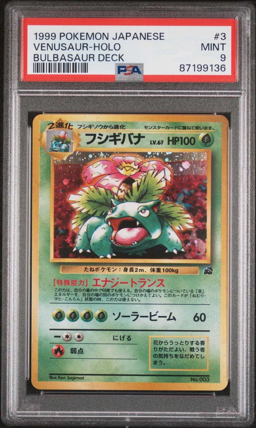 Venusaur