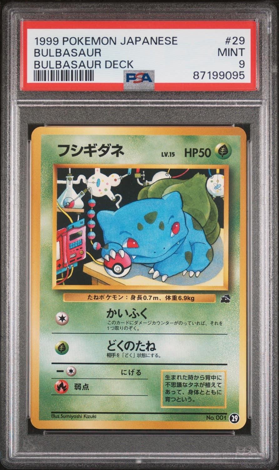Bulbasaur