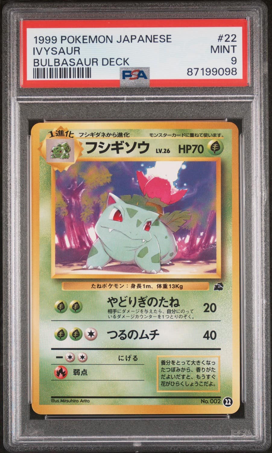 Ivysaur