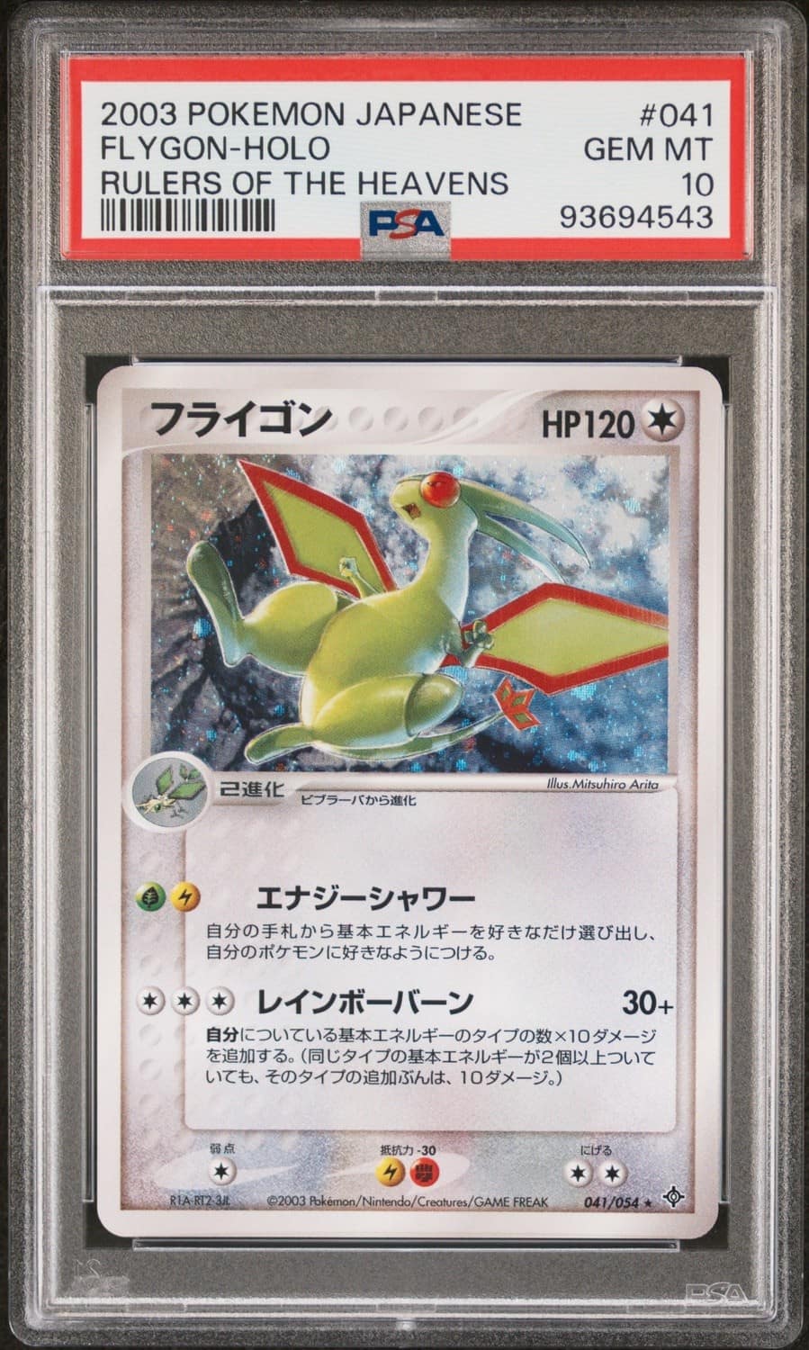 Flygon