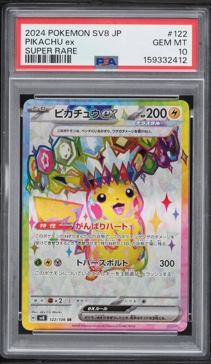 Pikachu Ex