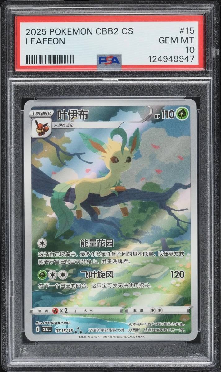 Leafeon