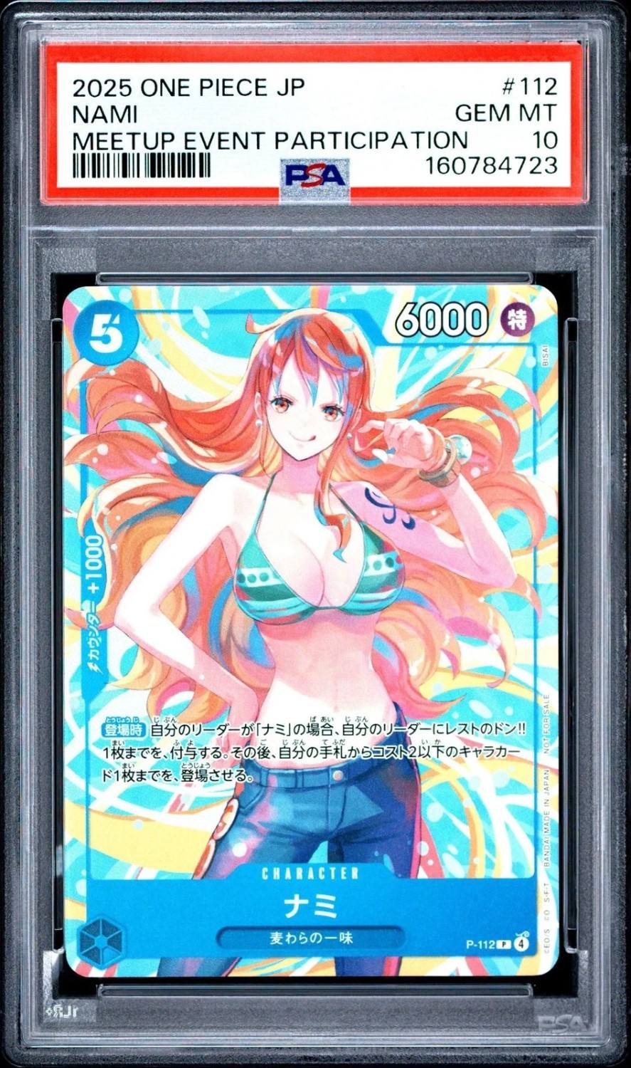 Nami