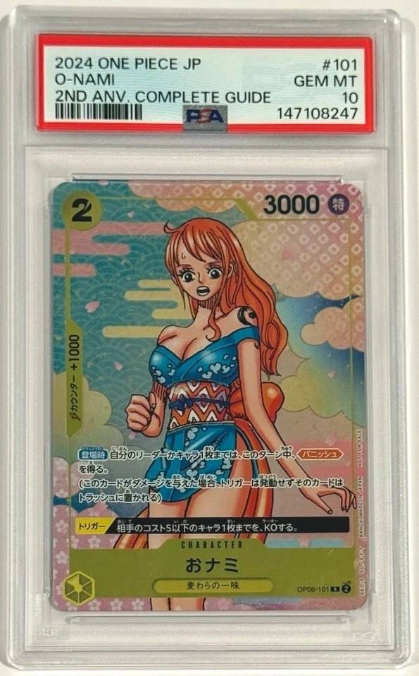 O-Nami