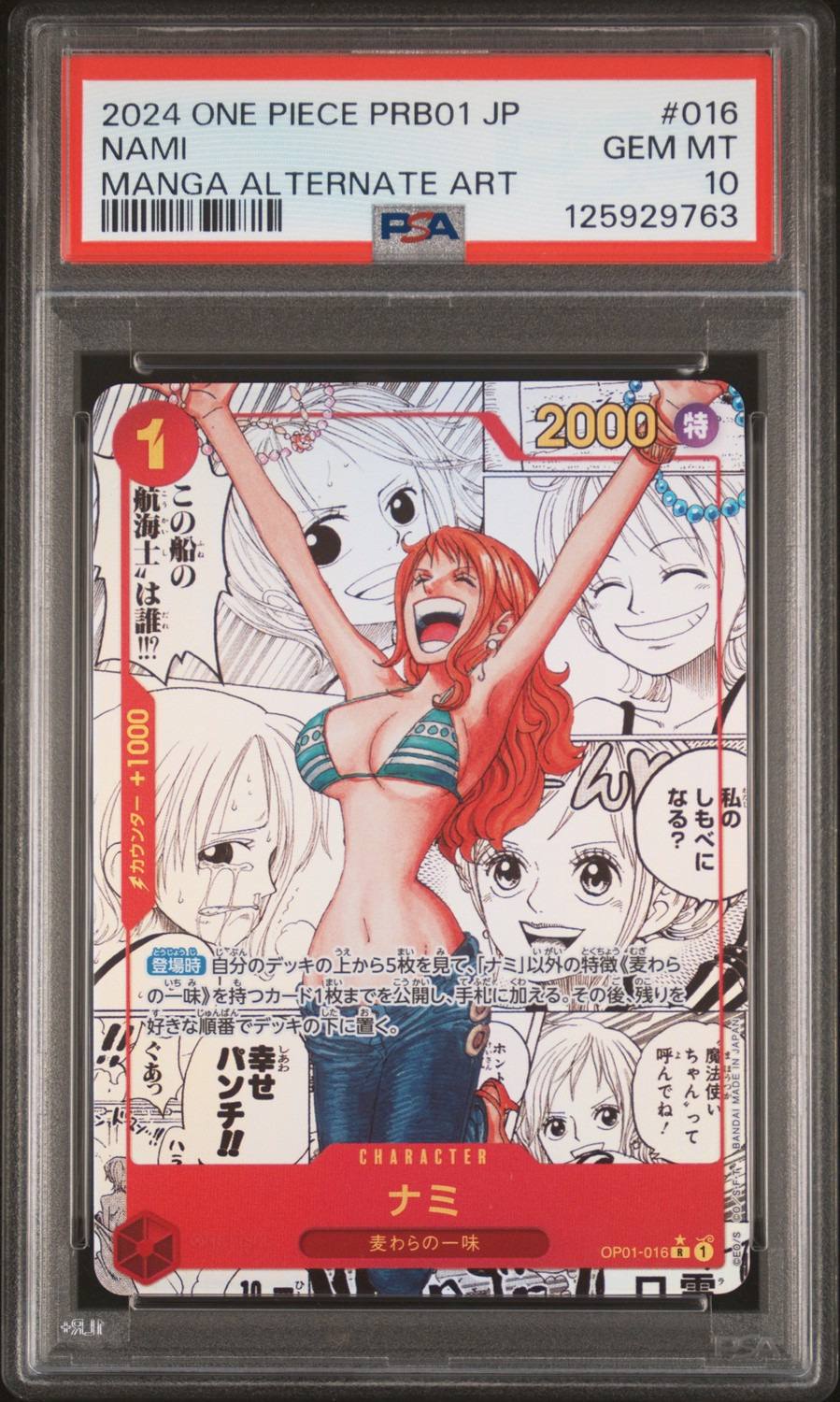 Nami