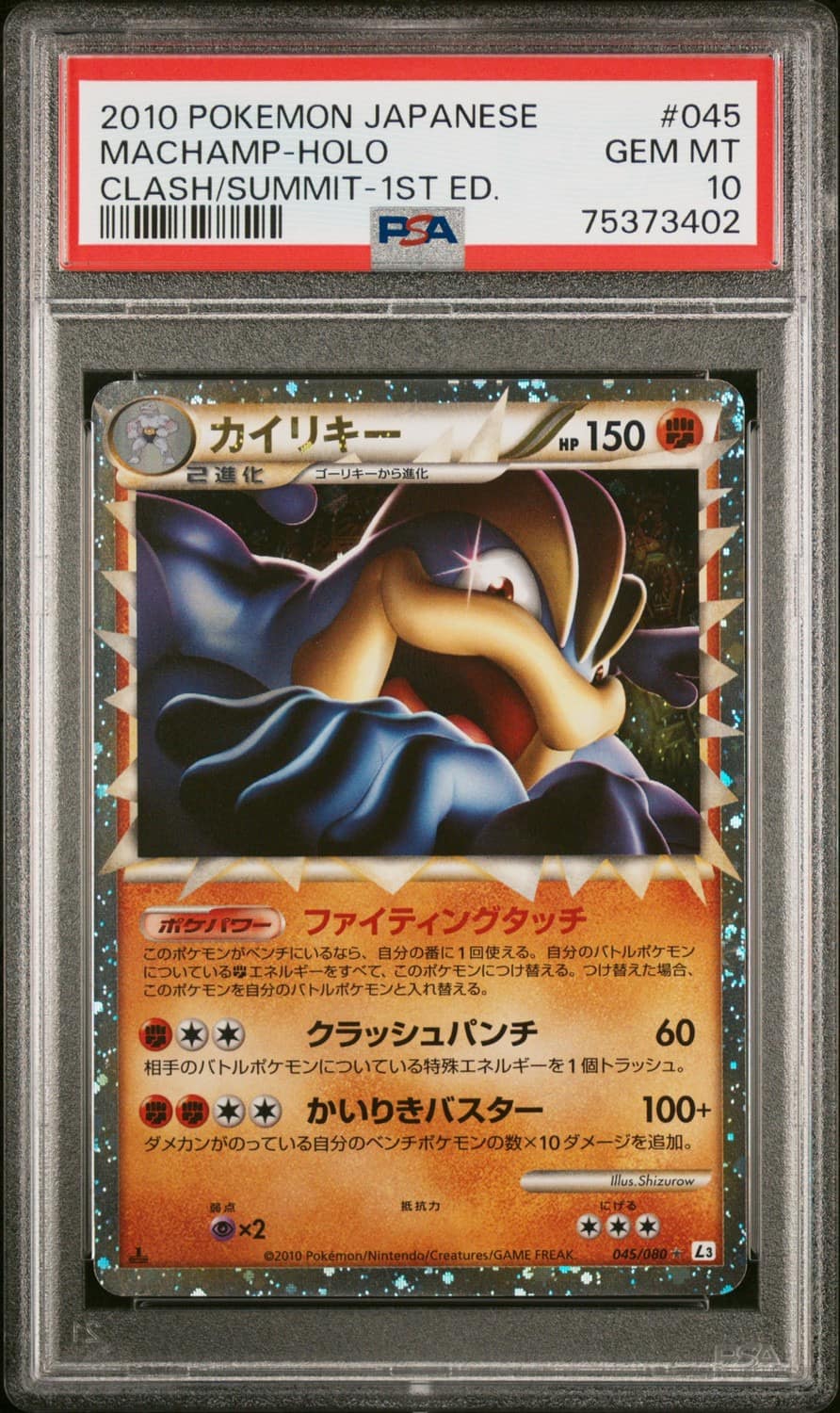 Machamp