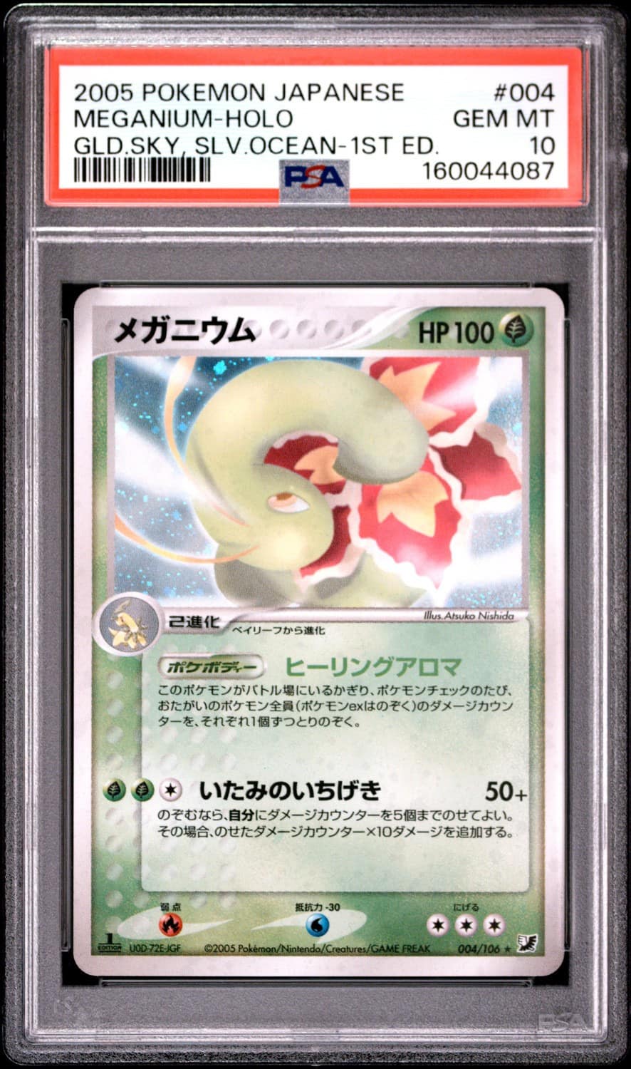 Meganium