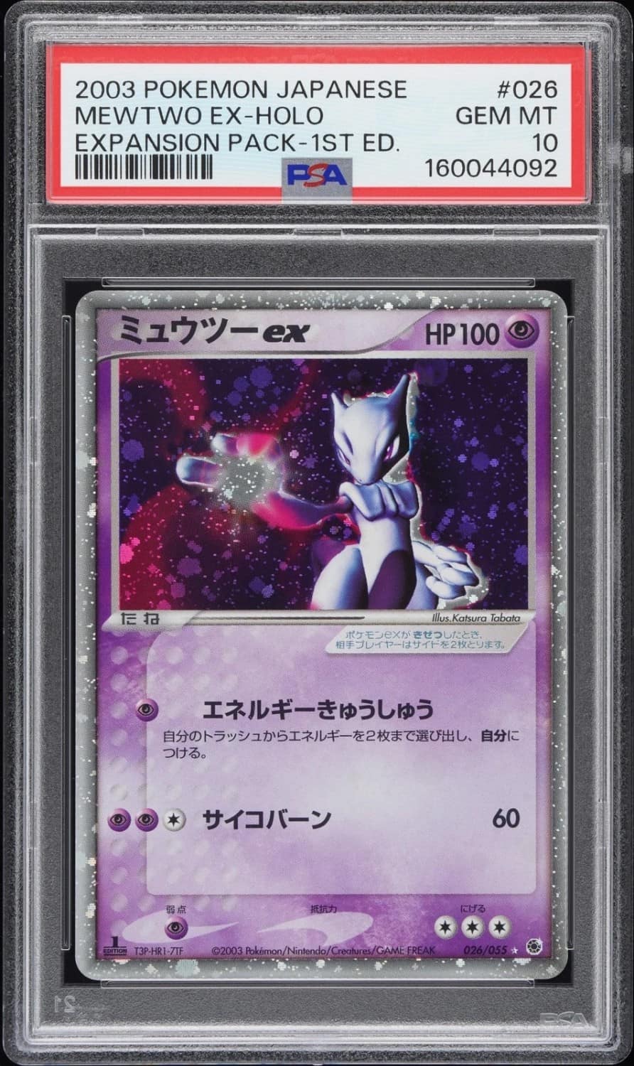 Mewtwo Ex
