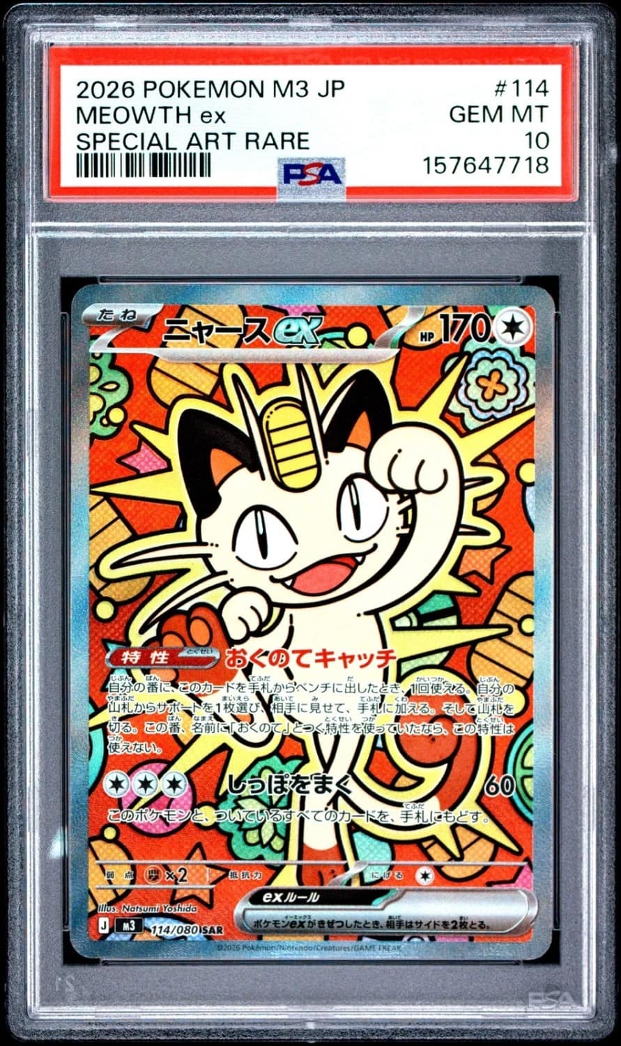 Meowth Ex