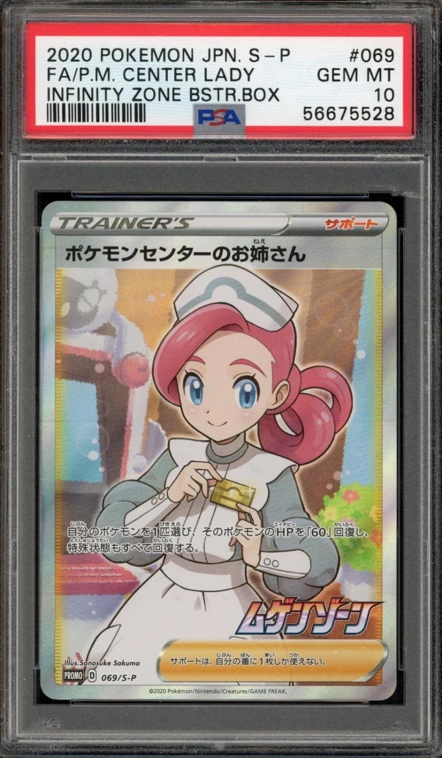 Fa/p.m. Center Lady