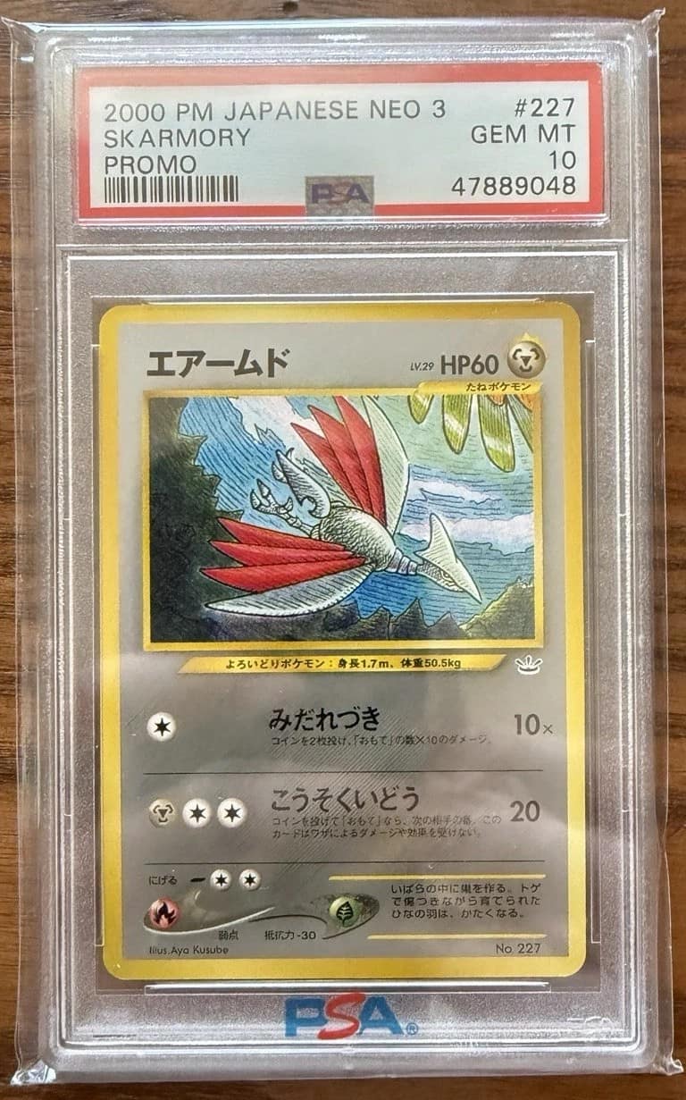 Skarmory