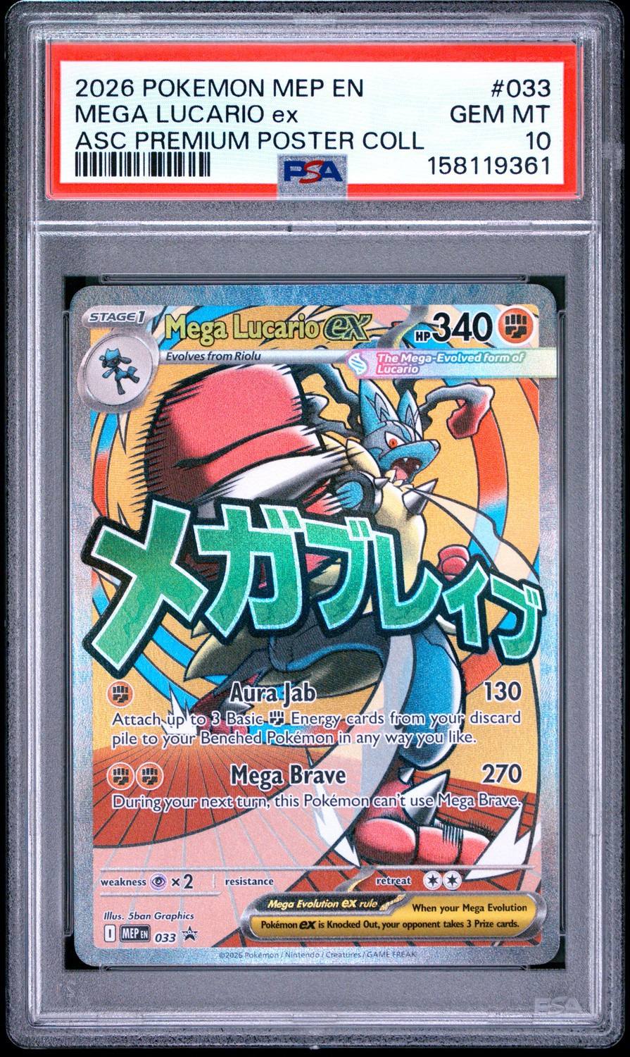 Mega Lucario Ex