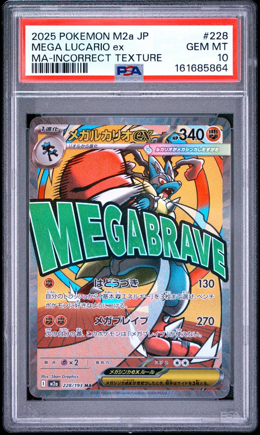 Mega Lucario Ex
