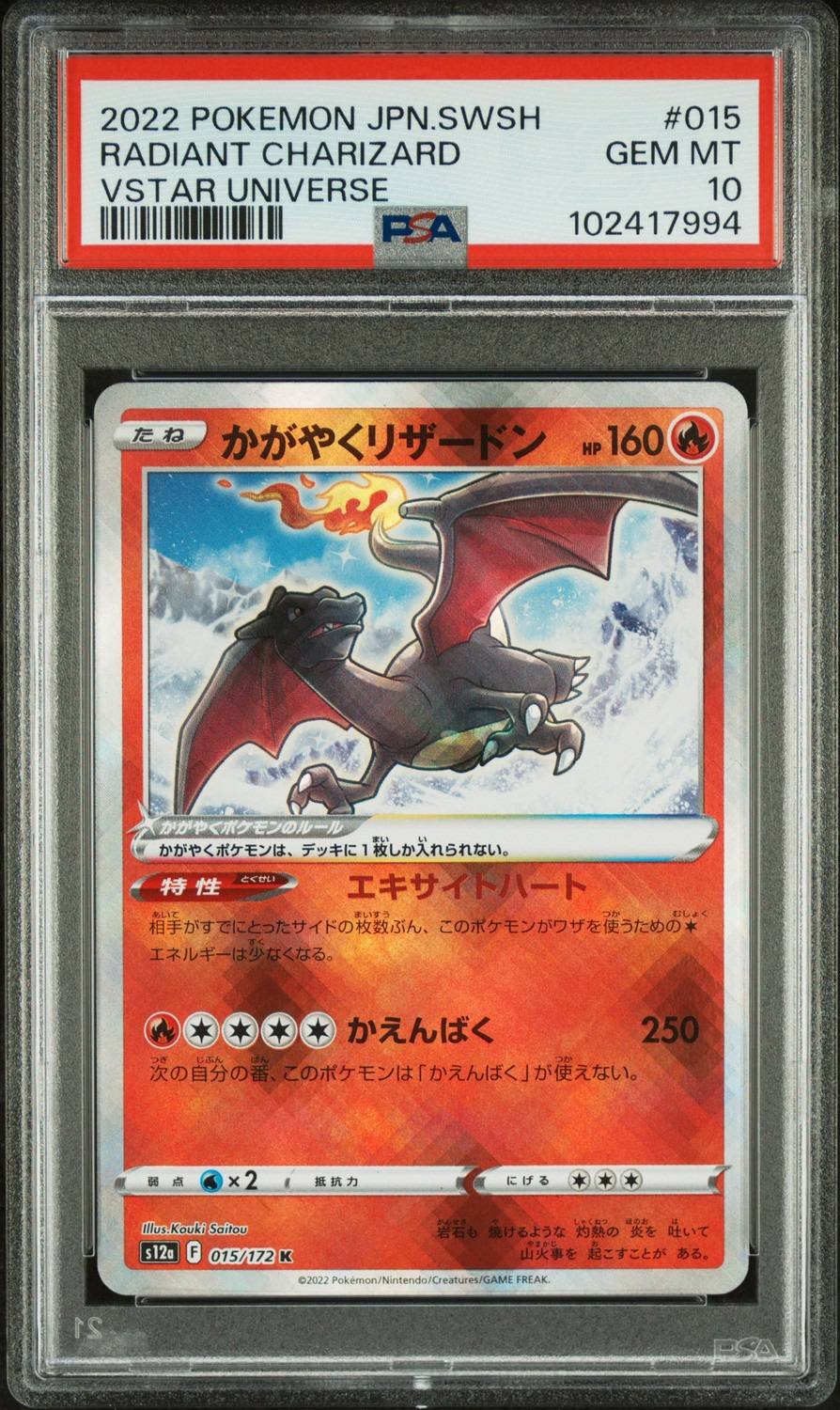 Radiant Charizard