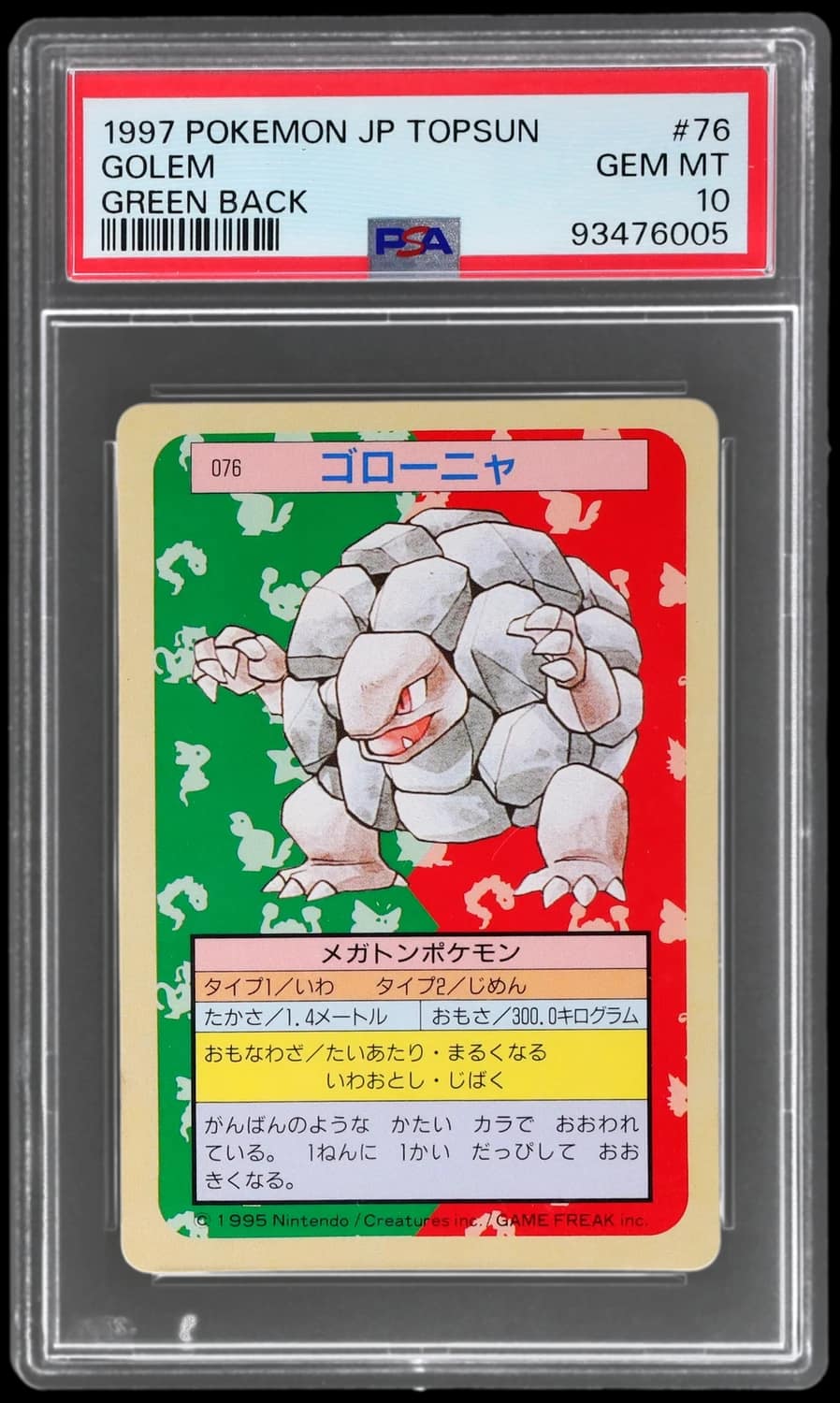 Golem