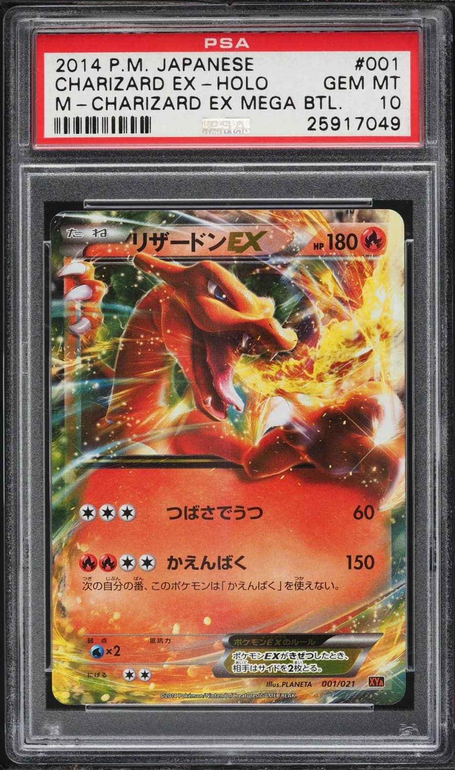 Charizard Ex