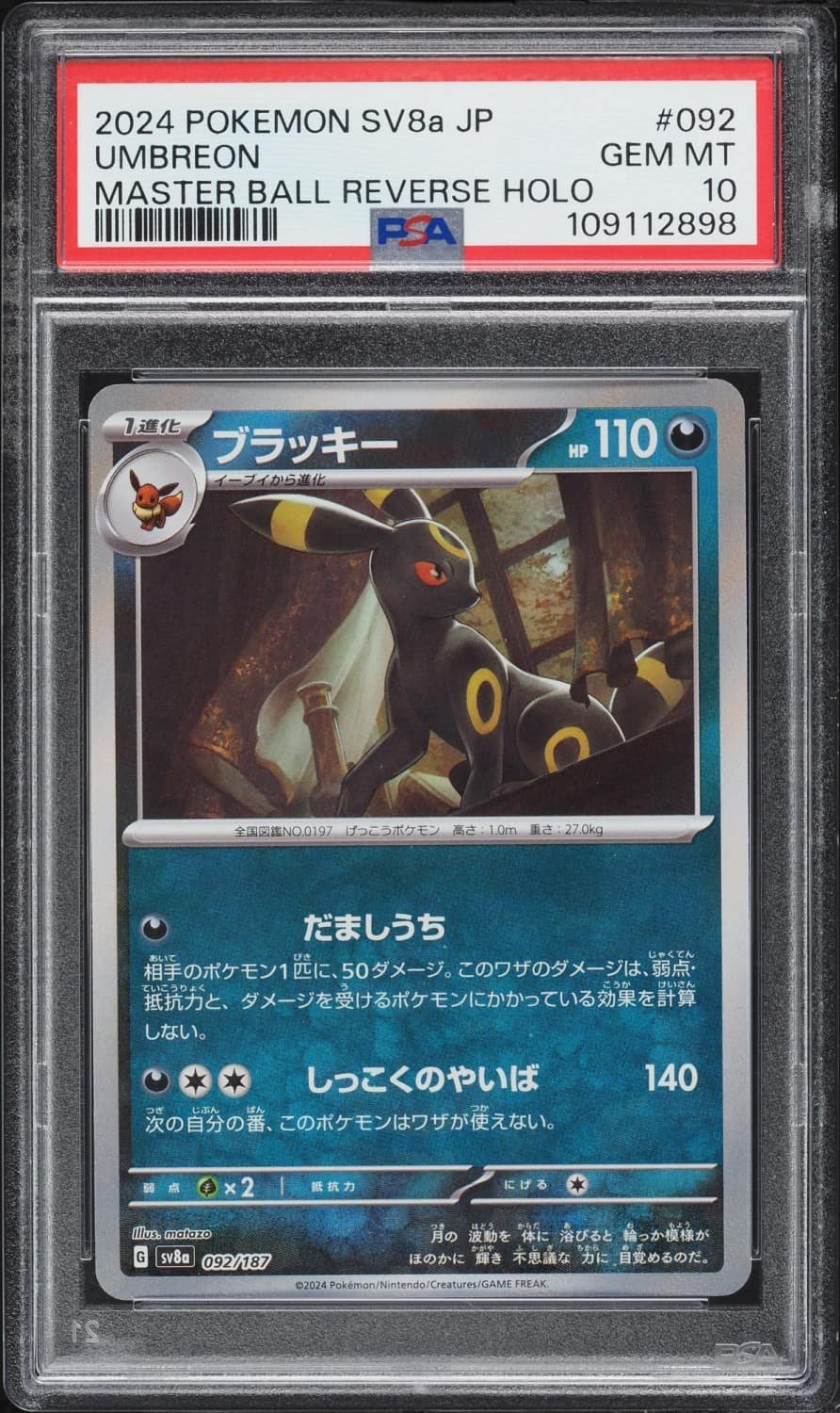 Umbreon