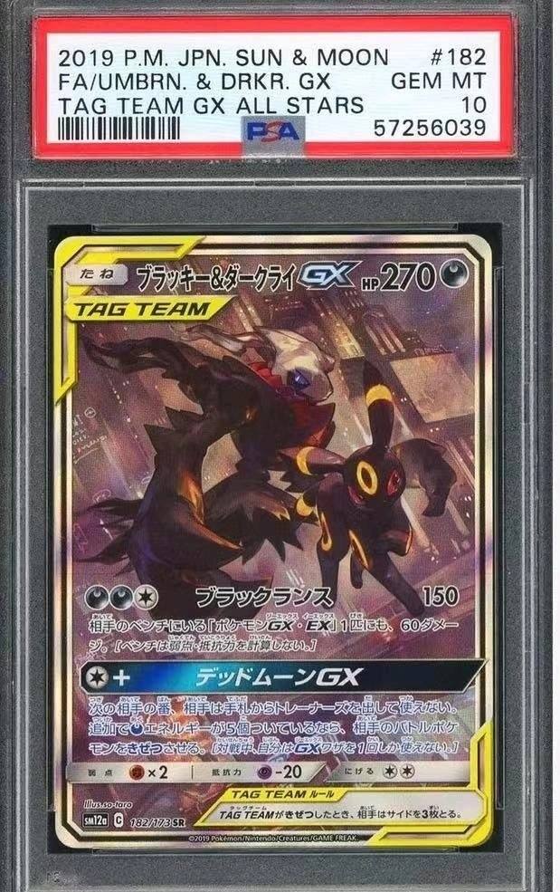 Umbreon & Darkrai Gx
