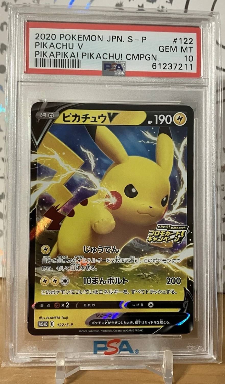 Pikachu V