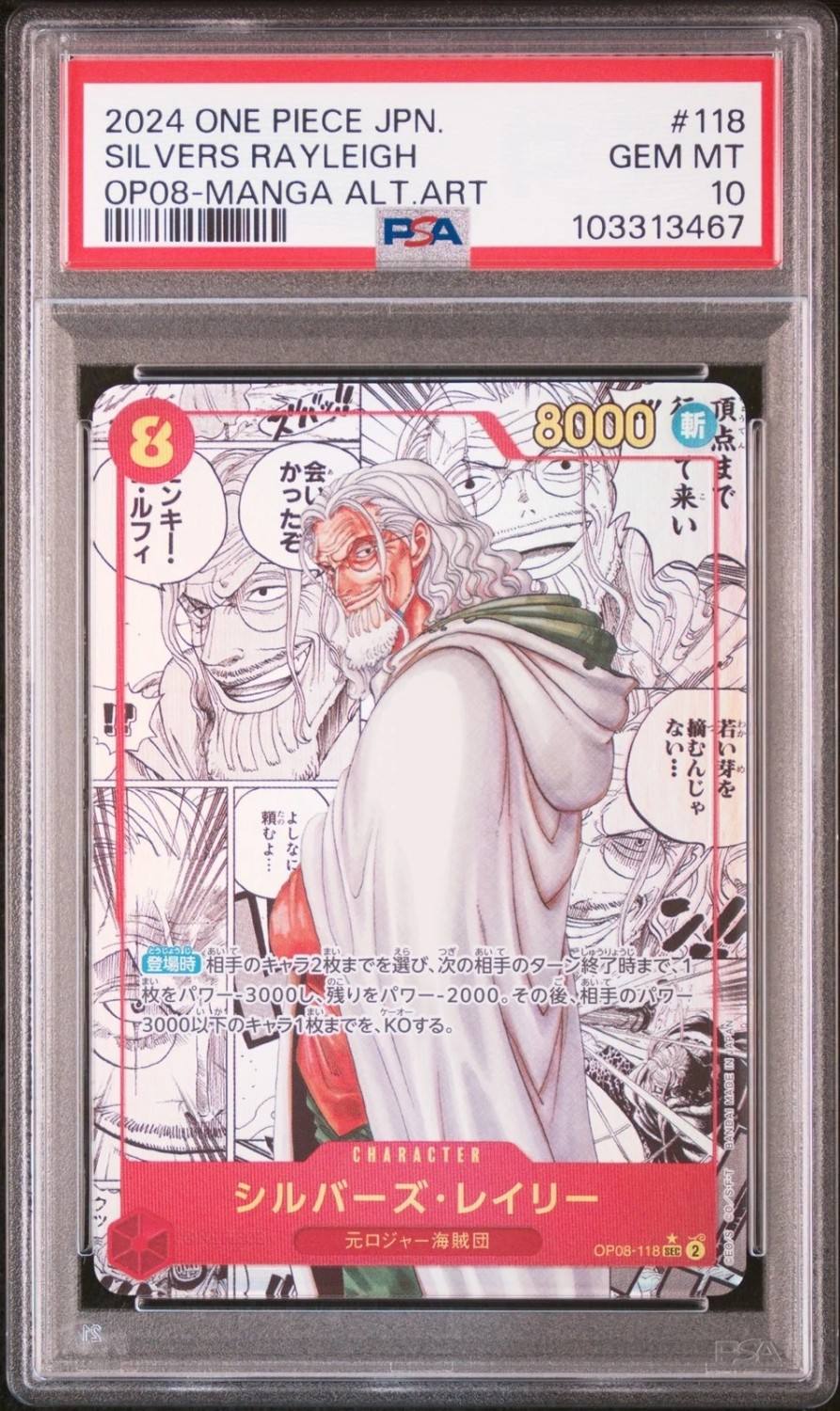 Silvers Rayleigh