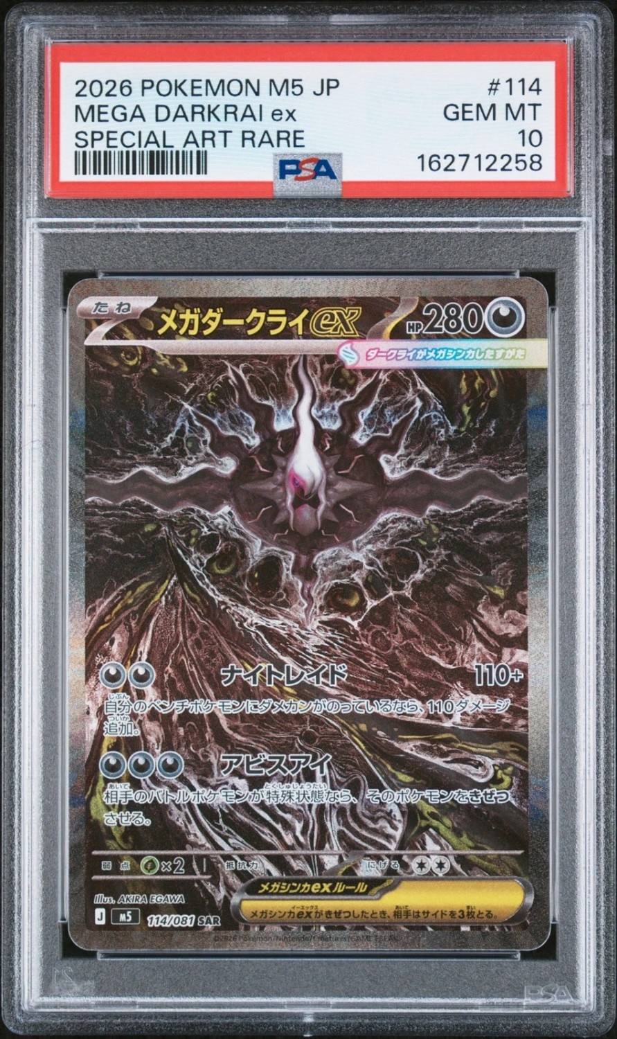 Mega Darkrai Ex