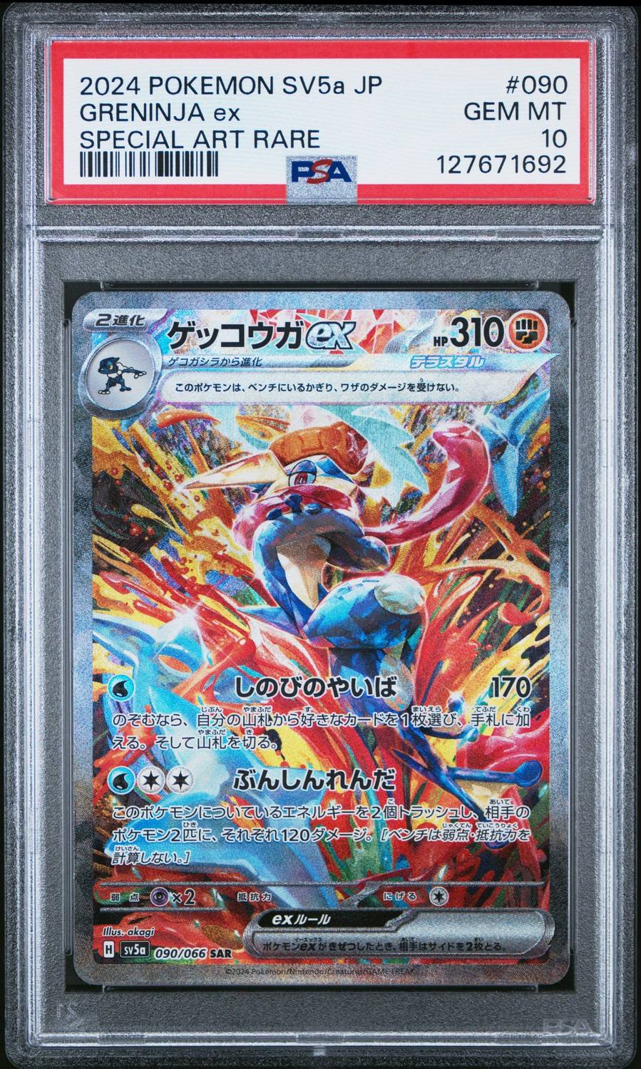 Greninja Ex