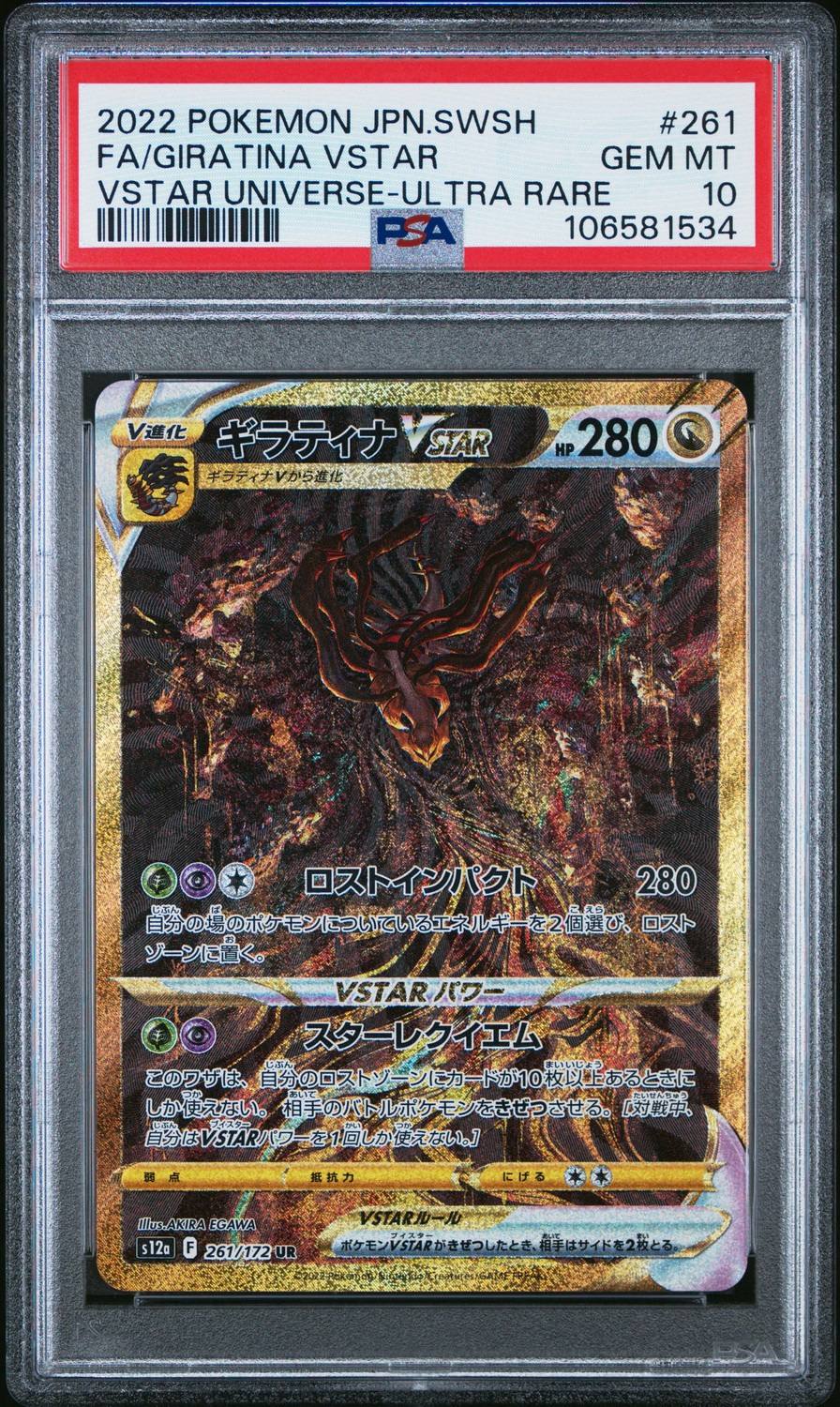 Giratina Vstar