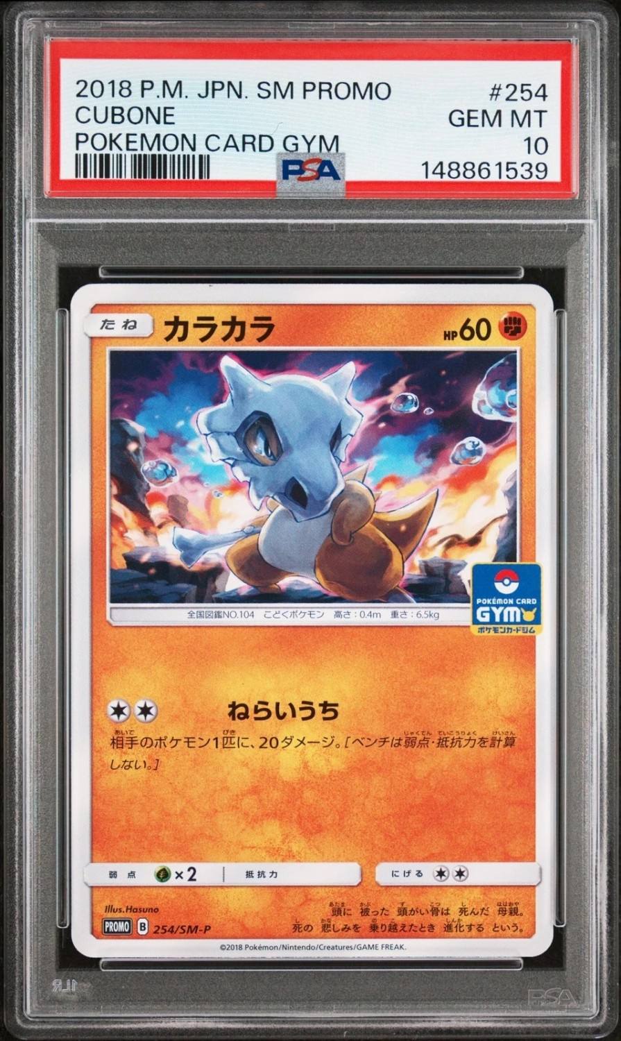Cubone