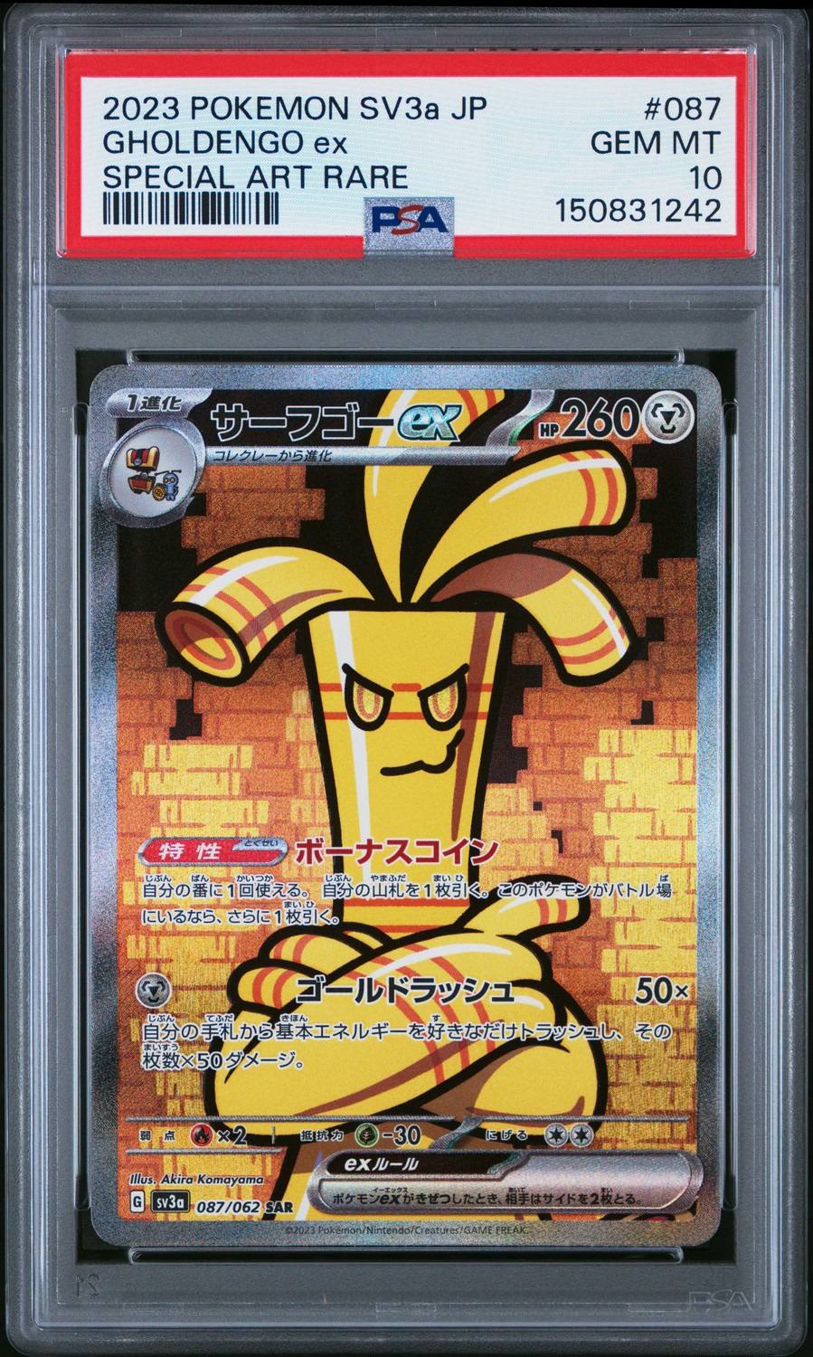 Gholdengo Ex