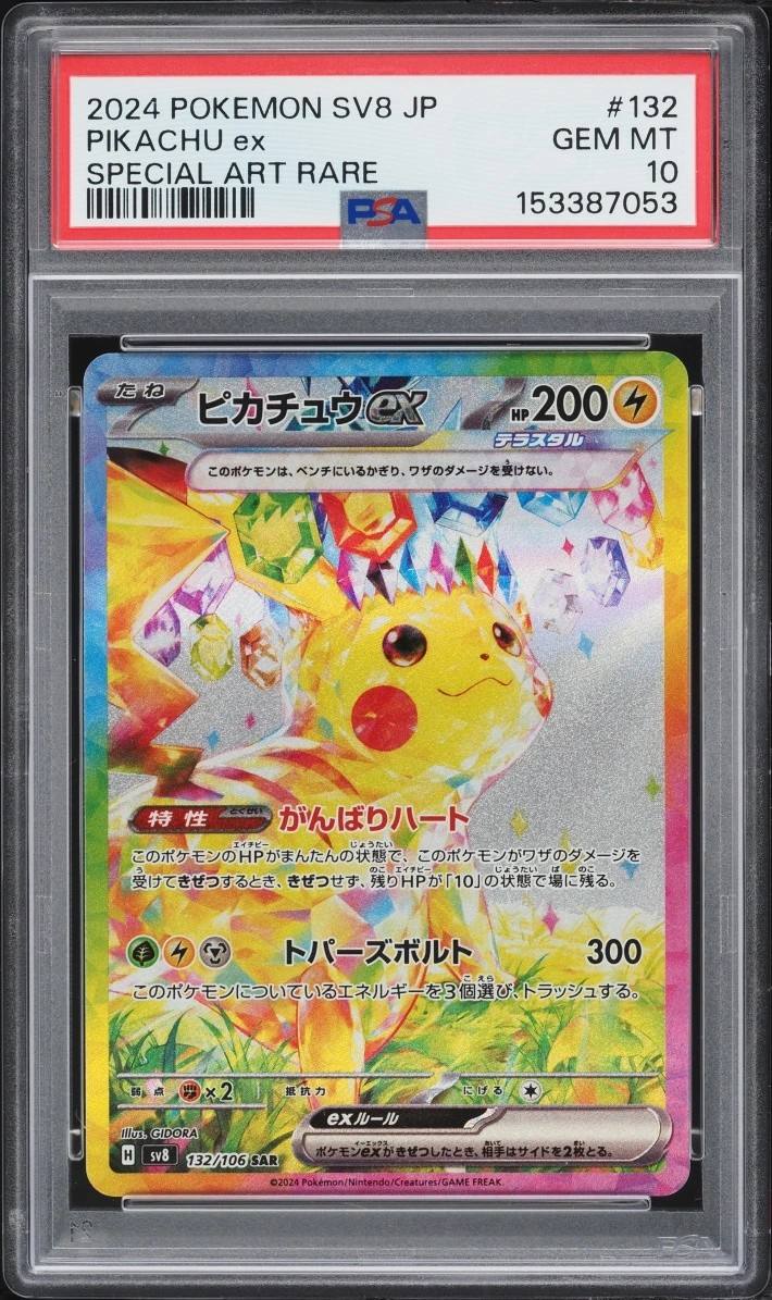 Pikachu Ex