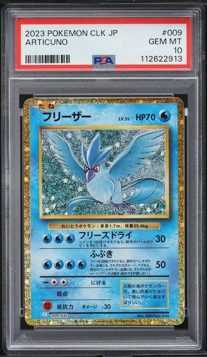 Articuno