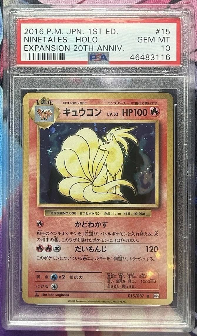 Ninetales