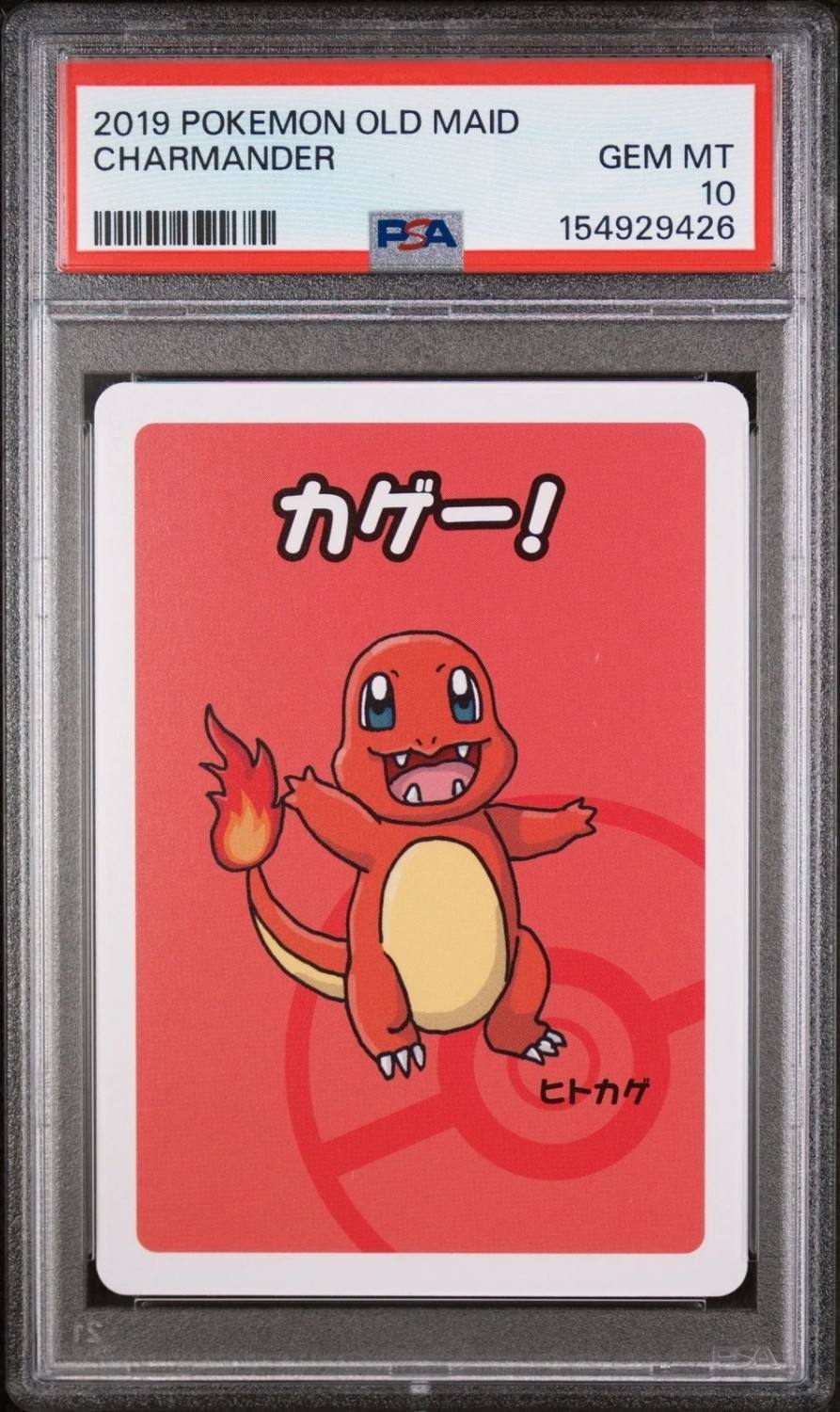 Charmander