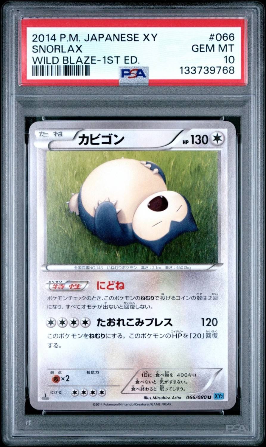 Snorlax