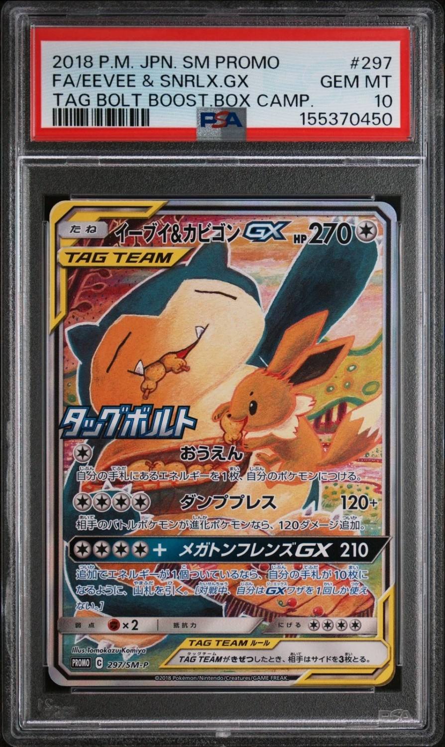 Eevee & Snorlax Gx
