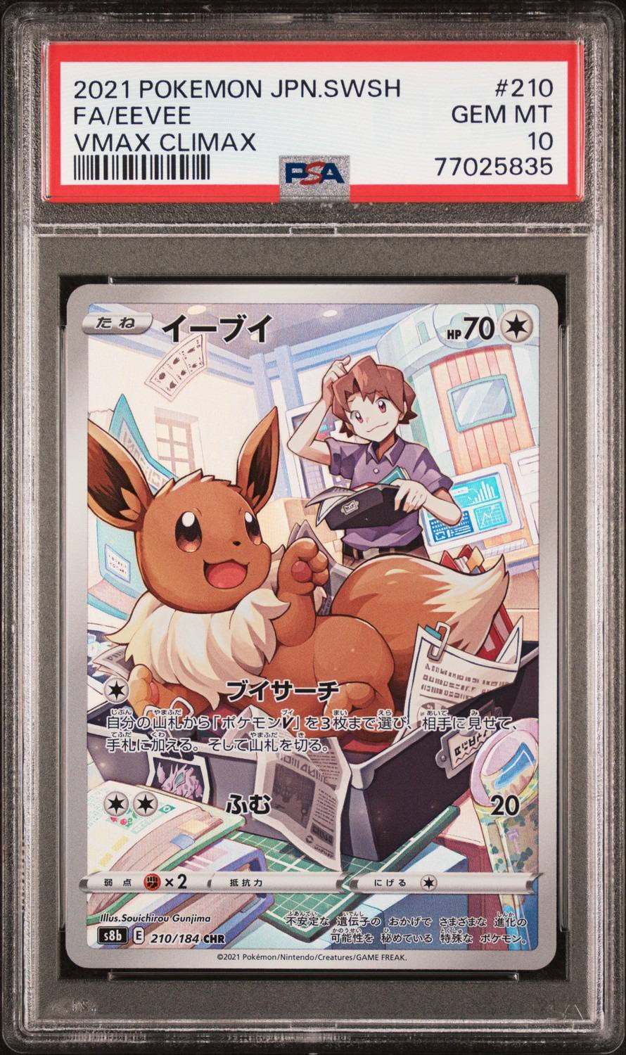 Eevee