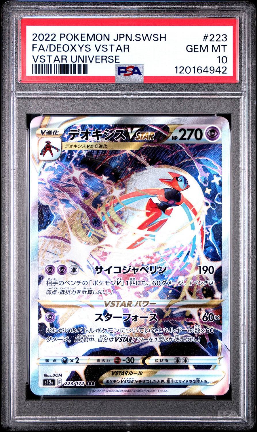 Deoxys Vstar