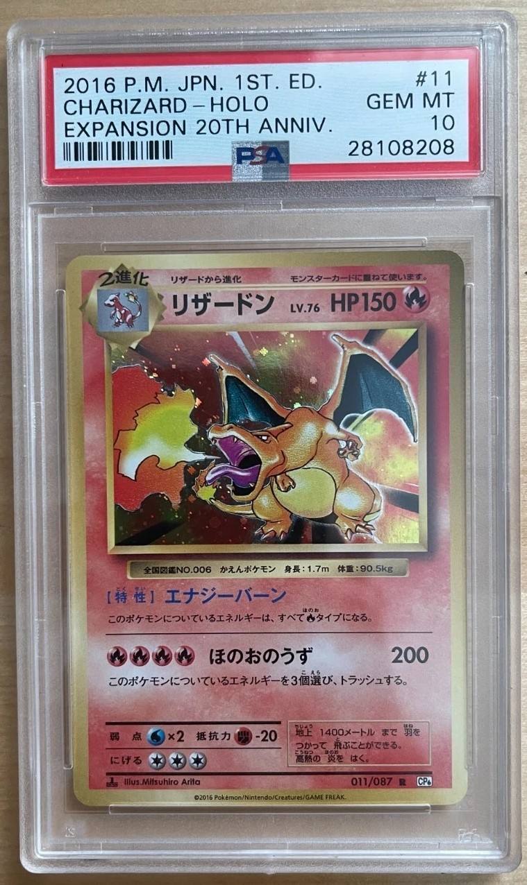 Charizard