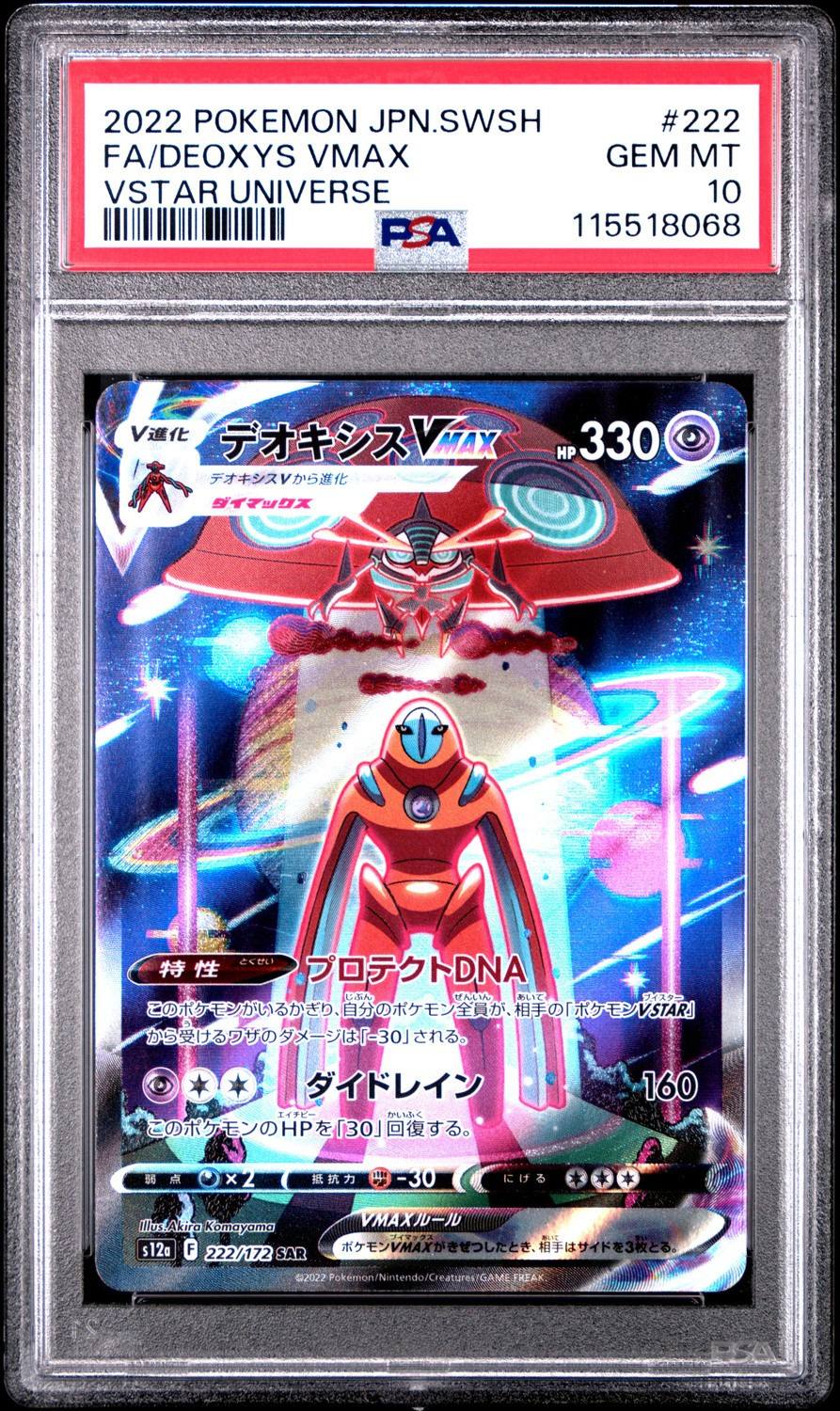 Deoxys Vmax