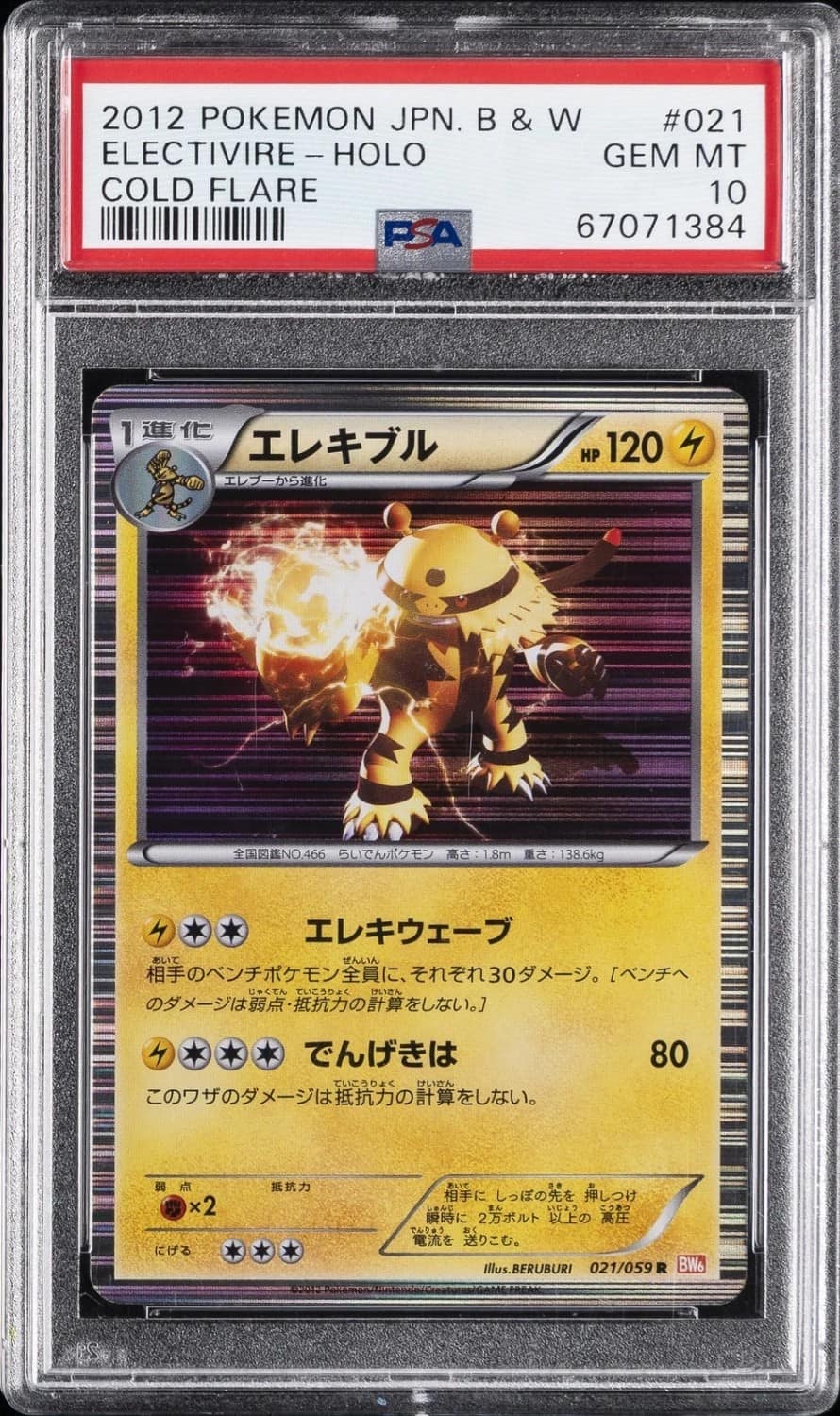 Electivire