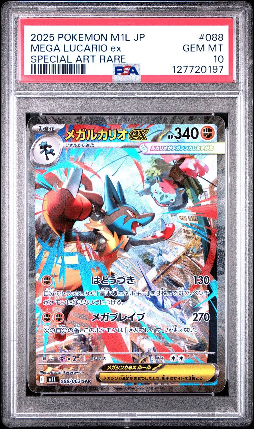 Mega Lucario Ex