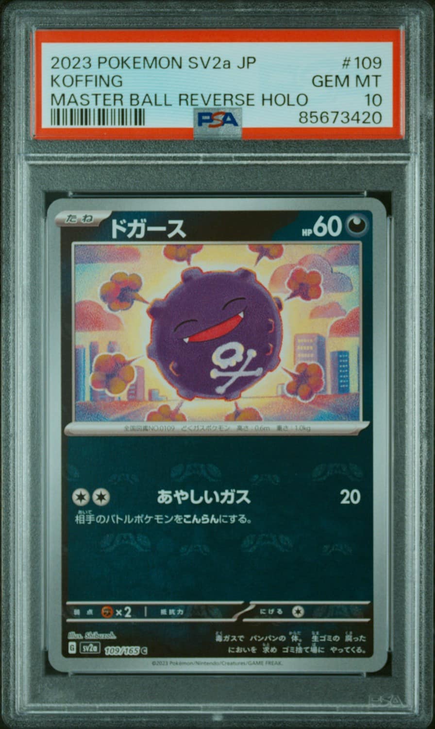 Koffing
