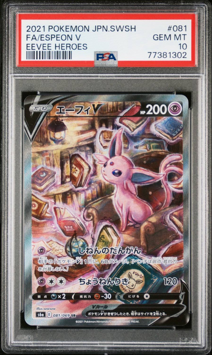 Fa/espeon V