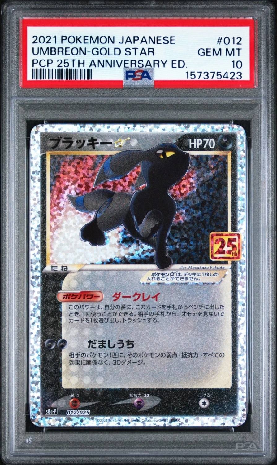 Umbreon-Gold Star
